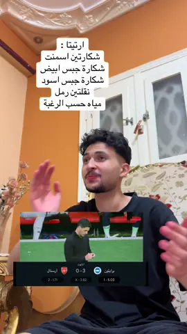 #yousif_ali990 #foryou #funny #arsenal #مصر 