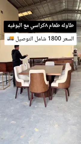 #كنبات #كنب #كنبات_مجالس #كنبات_مجالس_عربية_مودرن_اطقم_فخمة #كنب_كلاسيكي 