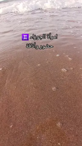 حضورها طاغي سبحان الله  #الجوزاء♊️♊ #الجوزاء_gemini #الجوزاء♊ 