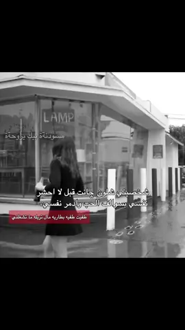 ححقيقي، يمثلني وبشششدددهههه، #احبك #مشتاقتلك_كد_رحمت_الله #هواجيس #fyp #fyppppppppppppppppppppppp 