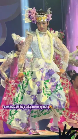 အမရပူရနှုတ်ဆက်ညနှစ်ပါးထွက် #AUNG7ABU #aungzabu #အောင်ဇမ္ဗူ #အောင်ဇဗ္ဗူကတဲ့ညအလှသဘင်👏🥰 #အောင်ဇမ္ဗူဇာတ်သဘင် 