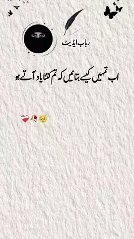 #fyp #foryoupage شاعری ہمیں آتی  نہیں اور بات تن#viral #100kviews✔️ 