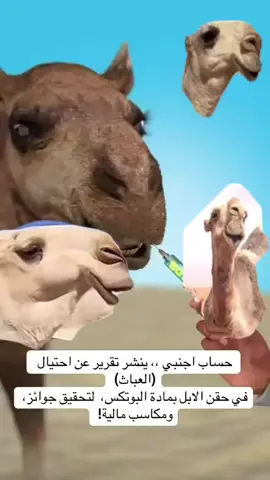 # غضب عارم ضد العباث ومصنعه ##هشتاقاتي_الترند_المشهور 🔥🔥