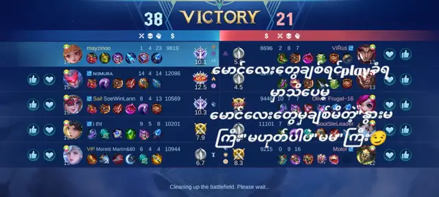 #mzo🤍💌 #ငိုချင်လာပီ😭😭 #foryou #mobilelegends 