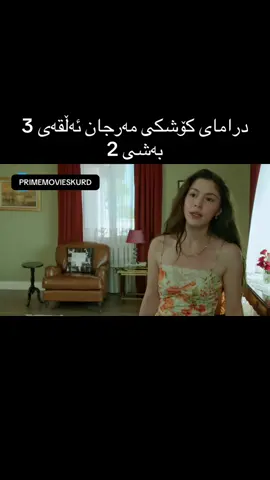 #creatorsearchinsights  بۆبینینی خۆشترین فیلم جۆینی ئەم چەناڵە بکەن 👇🏻👇🏻👇🏻 https://t.me/PRIMEMOVIESKURD