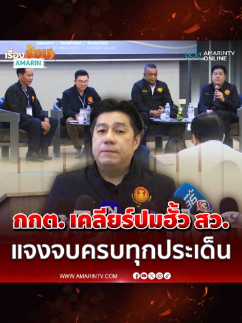 สว.พิสิษฐ์ เชื่อปมฮั้ว สว. เคลียร์ชัด กกต. แจงจบหมดทุกประเด็น #วุฒิสภาสำรอง #ฮั้วสว #พิสิษฐ์อภิวัฒนาพงศ์#ข่าวทั่วไป #ข่าวด่วน #ข่าวล่าสุด#ข่าววันนี้ #เรื่องร้อนอมรินทร์ #AmarinTV#amarintvonline #ข่าวอมรินทร์ออนไลน์#ข่าวTikTok #ข่าวด่วนTikTok#เทรนด์วันนี้ #TikToknews