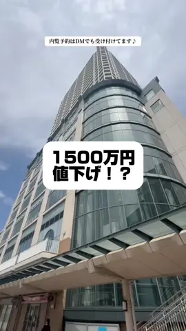 舞子のタワマンが1500万円値下げされてたのでルームツアー！ #ルームツアー #神戸 #垂水 #タワマン #中古マンション 