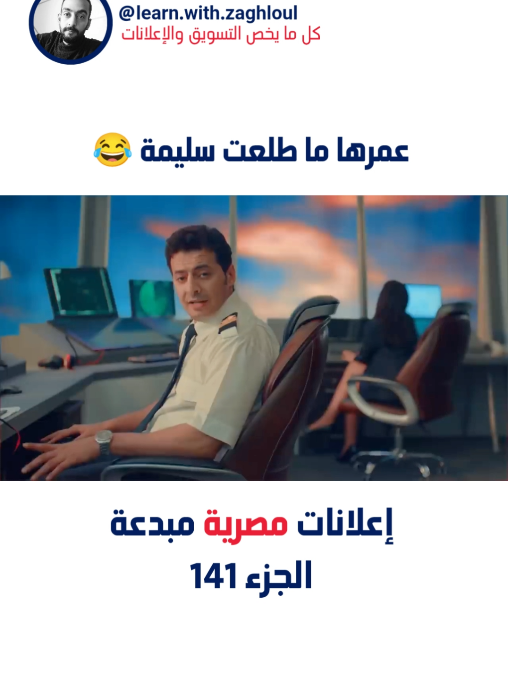 ياااه نواعم 😂 #contentcreation #contentmarketing #content #creative #marketing 