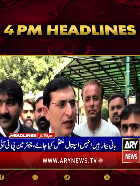 شام 4 بجے کی ہیڈ لائنز #ARYNews #Headlines #LatestNews