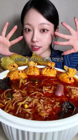 마라탕 쿨타임~ 📍 탕화쿵푸 마라탕 - 소고기 200g - 숙주 - 숙주 x2 추가 - 콩나물 - 청경채 - 백목이버섯 - 목이버섯 - 넙적당면 - 분모자 - 넙적분모자 - 뉴진면 - 뉴진면 x2 - 복주머니 x4 - 치즈떡 - 치즈떡 x2 - 고구마떡 - 고구마떡 x2 - 매운맛 신라면단계 - 땅콩 정상 - 마라맛 정상 #먹방 #마라탕 #eating #mukbang #asmr 