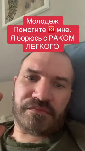 #рак. #ракдурак🦞🔫. #хочужить. #ракоегкого. #лечениерака. @INSTASAMKA 