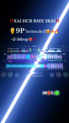#เทรนด์วันนี้ #wedj🚀🔥 #อย่าปิดการมองเห็น #fyp #tiktok 