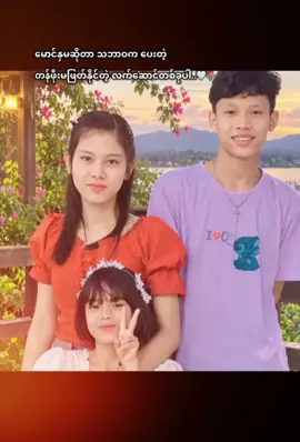 ရှားရှားပါးပါးပုံလေး🥺 ပုံတူတူမရိုက်ဖစ်ဘူးး 2022လောက်က ရိုက်ထားတာလေး အခုတော့တစ်နေရာဆီမာ အရမ်းသတိရတယ်ငါ့မောင်လေးးးနဲ့ညီမလေးရယ်#@⭐ပါးပါးဂဲလ်လေး💫 @Kyaw Lin Htoo 