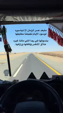 💤#تبوك #اكسبلورexplore #سطحه #زحف_قروب_الجنوب #زحف_قروب_الغربيه 