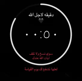 #الصلاة #الجنه #راحه_نفسيه🖤🎧 #قران_كريم #ياسر_الدوسري 