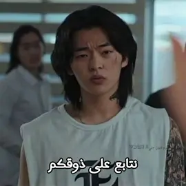 بارت 2😭✨#متابعة #لايك #كيدراما #كوريا #الجزائر #رياكشن #فكرتي #typ #اكسبلور #korean #follow #like #كيدراما#كيدراما_كوريه ##متابعة #لايك ##لايك #كيدراما #كوري