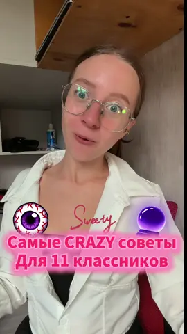 #школа #егэ #fyp #рекомендации 