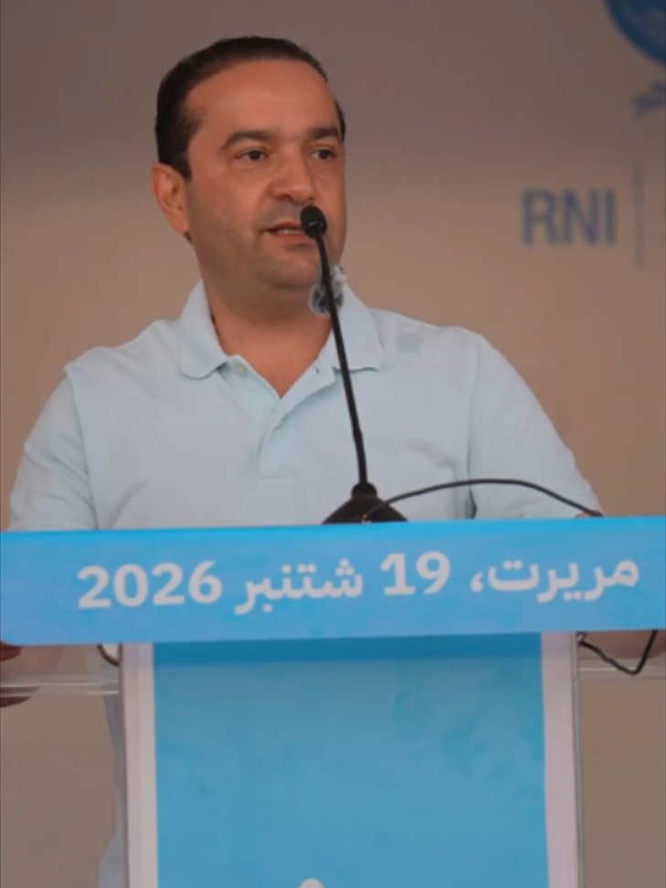 خلال كلمته في اللقاء الجماهيري بمدينة مريرت، استعرض محمد شوكي، رئيس حزب التجمع الوطني للأحرار، ما اعتبره أبرز ملامح حصيلة الحكومة في المجالات الاجتماعية، من التغطية الصحية والدعم الاجتماعي المباشر إلى دعم الكسابة والإجراءات المرتبطة بالقدرة الشرائية. وتحدث شوكي عن الإجراءات التي تضمنها البرنامج الجديد للحزب، مشيراً إلى التزام برفع الحد الأدنى للأجور إلى 5000 درهم، إلى جانب إجراءات أخرى تستهدف، وفق ما عرضه، تعزيز القدرة الشرائية ودعم الطبقة المتوسطة وتحسين الخدمات العمومية في مجالات الطاقة والماء والتعليم والصحة. وأكد رئيس الحزب أن إعداد هذه الالتزامات، بحسب ما أوضح، ارتبط بالتواصل الميداني والإنصات لانشغالات المواطنين، معتبراً أن البرنامج الجديد يأتي لمواصلة العمل على تحويل هذه الإجراءات إلى أثر ملموس على حياة المواطنين.