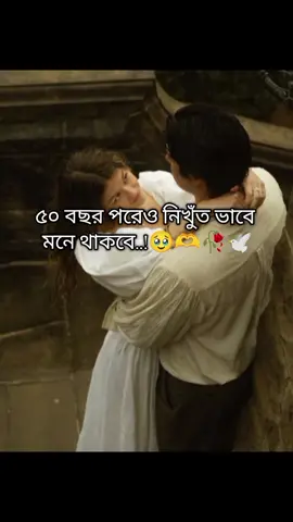 আরো আছে 💔🥺#vairalvideo #creatorsearchinsights #উপন্যাস_প্রেমী🌸 #creatorsearchinsights #whyyourpostsgetlowengagement 