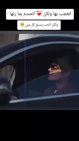حب من اول نظره لكن انصدم عندما رعاها ولكن الحب يسبق  كل شي ♥