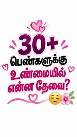 #tamilponu#🇱🇰#trinco👸💫#🫴🫀.....🖤🥀 