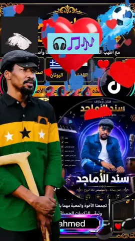 #creatorsearchinsights #مسراء_حول_العالم_اولاد_داراندوكة_احفاد #سودانيز_تيك_توك_مشاهير_السودان🇸🇩 #مسراء_حول_العالم_اولاد_داراندوكة_احفاد #كدمول 
