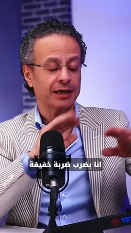 هل الضرب هو الحل ؟ تعاقب ابنك ازاى شوف الفيديو كامل