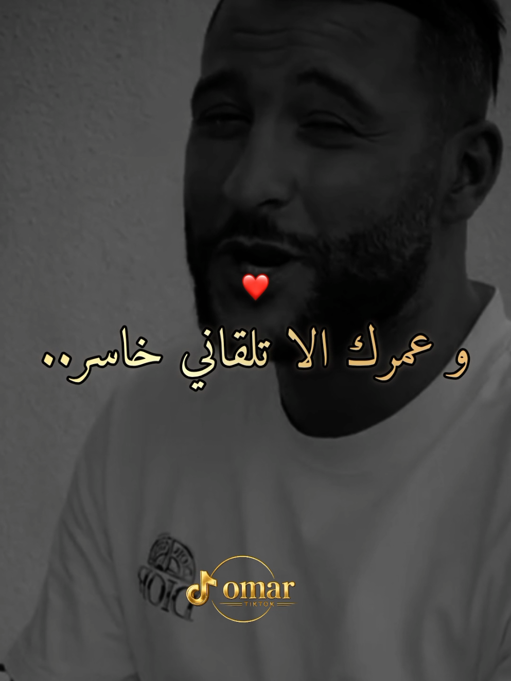 عمرك الا تلقاني خاسر ❤️✨ . #viral  #explore  #تصميم_فيديوهات🎶🎤🎬  #fyp  #viraltiktok 