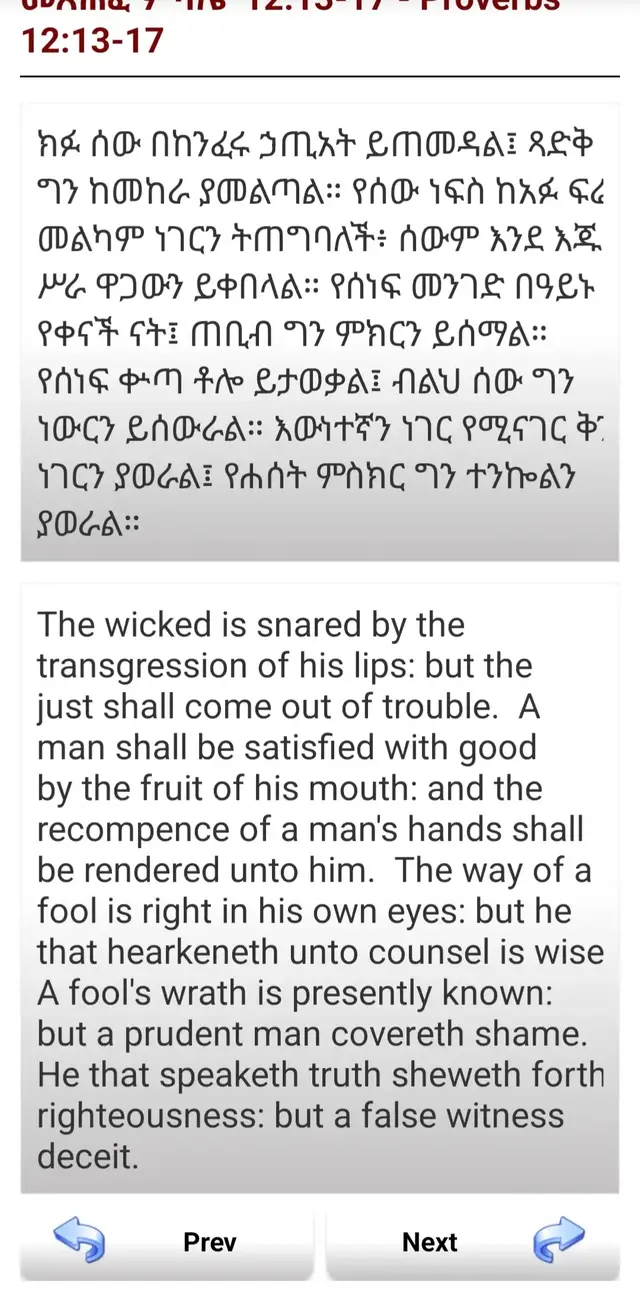 ጌታ ሆይ አንተ ብቻ ------# #christiantiktok #fyppppppppppppppppp #christiantiktok 