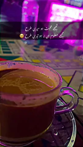 #chaykaydewany #foryoupage #growmyaccount #tealovers #trendingvideo 