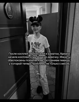 Ариана Гранде-Бутера (род. 26 июня 1993, Бока-Ратон, Флорида) — всемирно известная американская поп-певица, автор песен и актриса, обладательница уникального четырёхоктавного вокального диапазона.Основные фактыДата рождения: 26 июня 1993 года (33 года).Начало карьеры: 2008 год (получила известность благодаря роли Кэт Валентайн в сериале телеканала Nickelodeon «Виктория-победительница»).Музыкальные достижения: Многократная обладательница премии «Грэмми», чьи альбомы (например, Yours Truly, My Everything, Dangerous Woman, Sweetener, Eternal Sunshine) регулярно возглавляли мировые чарты.Последние новости: В сентябре 2026 года после завершения мирового турне Eternal Sunshine Tour певица объявила о временной паузе в публичной деятельности и уходе из медиапространства из-за излишнего внимания прессы.Слушать музыку: Вы можете ознакомиться с треками артистки на странице Яндекс Музыка.