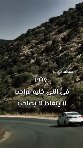 في الي خليه مراحب 💁🏻‍♀️🔥لٱ يتعدا لٱ يصاحب 👏🏻#اغاني_ليبيه #حمزه_محجوبي #اجدابيا_بنغازي_البيضاء_طبرق_ليبيا🔥❤️ #اكسبلور_ليبيا_اجدابيا_بنغازي_المرج_البيضاء_شحات #هاشتاقات_تيك_توك_العرب 