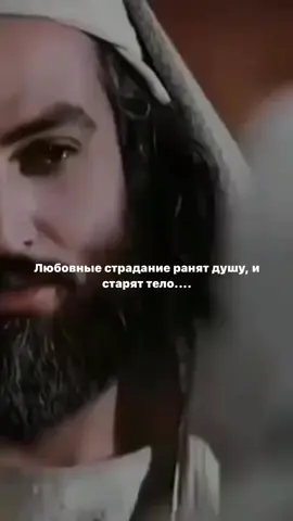 Любовные страдание ранят душу, старятело.... #creatorsearchinsights #islamsubmission #юсуф #зулайхо #ислам 