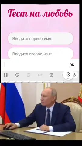 Путин прошёл тест на любовь❤️ #путин #врек #выборы #москва #россия 