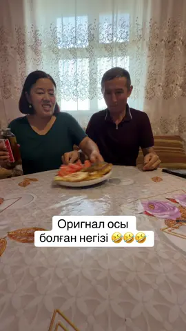 Кешірім сұраймын! 🤣 @Bake_men_Sake 