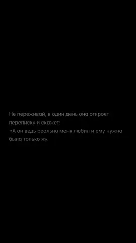 #отношения #разговор #мужчина #женщина #любовь 