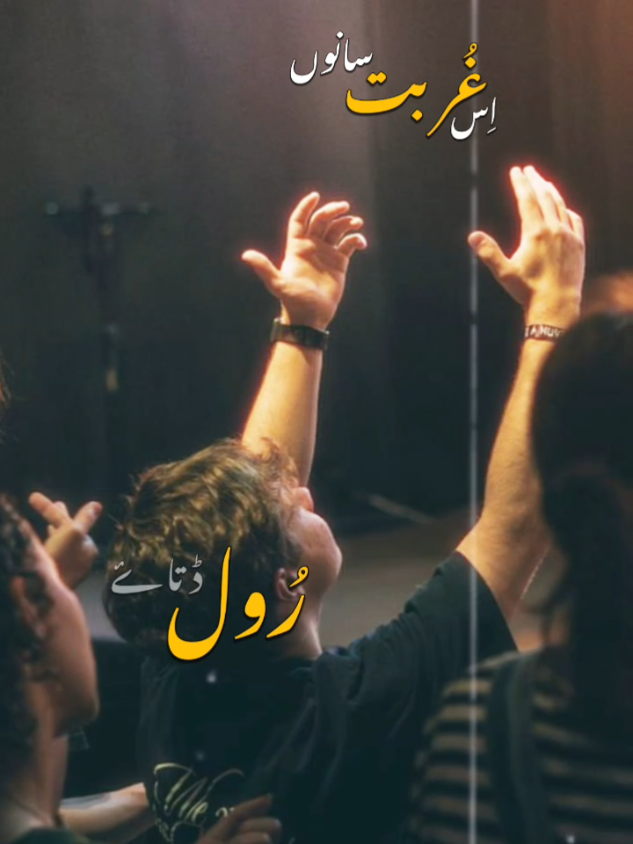 اس غربت سانوں رول ڈتا ...❤️🥹 #hasnainkhan11128 #CapCut #virlvideo #unfreezemyacount @Taunsa Waal 