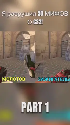 Я РАЗРУШИЛ 50 МИФОВ В КС2 😱😱😱 l ЧАСТЬ 1 | NADEKING НА РУССКОМ #floatup 