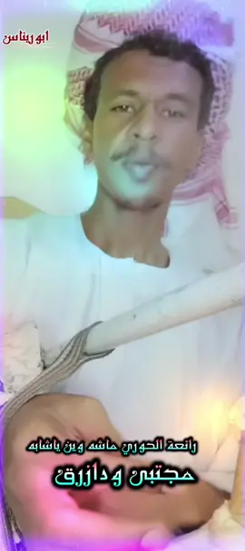 #الراحل_عبدالكريم_الحوري #عبدالواحد_الباوقه❤ #عبدالله_الشريف #مجتبي_ودازرق #عطبره_بربر_العبيديه_الباوقه_🍂🍃 @مجتبى ود أزرق ♨️✌️⚡️ @علي الحوري🫡😎 