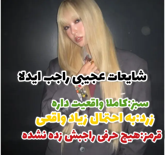 ایده از:@Hᥲerin 💭 #pyfツ #بروفوریوتاجرت_ندادم #foryou 