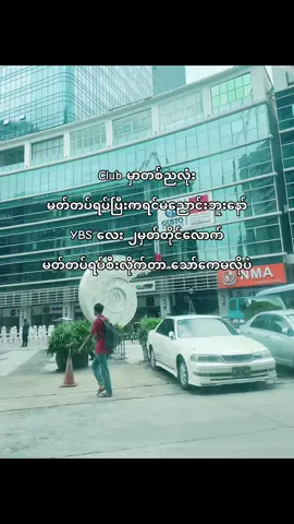 နော်