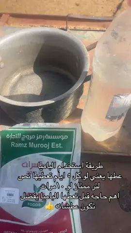 #هاشتاقات_تيك_توك_العرب غنم نعيم علاج