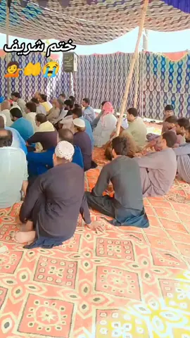 #ختم شریف 💁🤲😭#viral #😭😭🤲🤲😭😭😭😭😭🥺🥺🥺🙏🙏🙏 