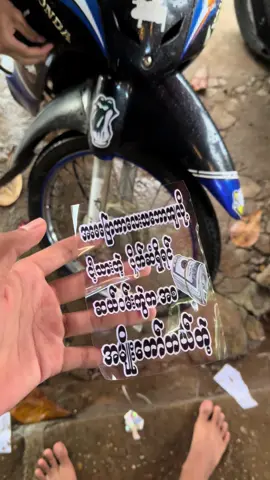 #brightimagestickermodified🖤🖤🖤 #mawlamyine #stickers #foryourpage #wave125i_ไฟเลี้ยวบังลม 