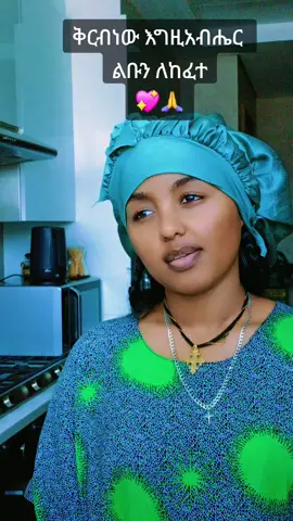 ሰውማ ፊት አይቶ ለፍርድ ይኩላል 🥺 #viral #tiktok #viralvideo #creatorsearchinsights #ተዋህዶ_ለዘላለም_ትኑር🇪🇹🇪🇹🇪🇹🇪🇹🙏🙏🙏🙏❤❤💒💒💒💒 