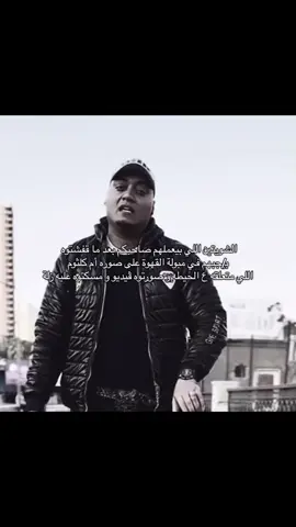 #viral #foryoupage #explore #creatorsearchinsights #الجيار_لا_يختشي 