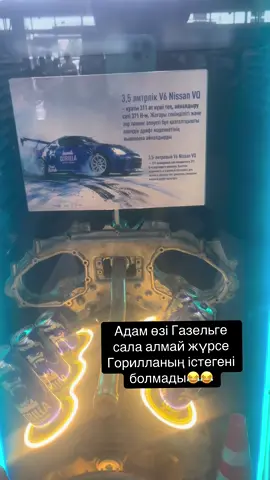 Маған салып берсе полный гориллаға клейлеп тастайтын емғо😂😂😂😂#рек #рекомендации #алматы #газель #сглрекке 