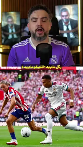 #referee #realmadrid #atlaticomadrid #madridtvshow #laliga 