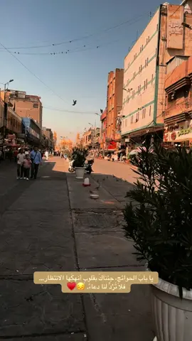 يا بابَ الحوائجِ، جئناكَ بقلوبٍ أنهكَها الانتظار… فلا تَرُدَّ لنا دعاءً. 🖤 . . . . . . . . #موسى_ابن_جعفر #محمد_الجواد #الكاظمية #اعادة_النشر🔃 #لايك_متابعه_اكسبلور 