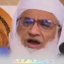 #creatorsearchinsights #islami #bayan #video شیخ الحدیث مولانا محمد ادریس صاحب بیان واوری 🤲🕊️